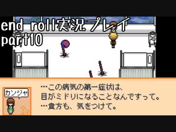 【END ROLL】確定した悲しい結末を夢想する　part10【実況プレイ】