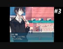 【実況】ポップで最凶なクトゥルフ神話RPG HELLO, HELLO WORLD!  part3