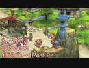 関西人二人、忘れられない冒険に出る[GRANDIA HD実況プレイpart32]