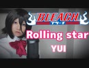 【BLEACH OP】Rolling star歌ってみた【コスプレ】anime song cover