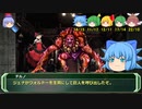 剣の国の魔法戦士チルノ11-10【ソード・ワールドRPG完全版】