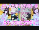 キラッとプリチャンプリたま１弾～キラッCHUとウサギ★～