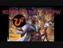 【MTGA】電波デッキ　90万回生きたね このPW【九つの命】