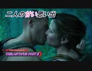 【THELASTOFUS PARTⅡ】復讐の物語 Part8