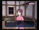 【PS2】ふしぎ遊戯 玄武開伝 外伝 鏡の巫女 BEST END Part9 多喜子編 ソレは唐突で脈絡も無い突風の様な瞬間だった