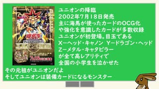 【遊戯王】ゆっくり解説「融合塾・第２回」【OCG】