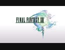 FINAL FANTASY XIII キャプチャテスト