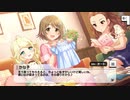 【デレステ】「Sing the Prologue♪」イベントコミュまとめ