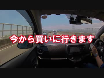 【紲星あかり車載】タイトル未定のツーリング　三ヶ根山スカイライン編