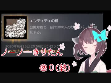 Dead By Daylight ノーノ きりたん 0 最終回 Voiceroid実況 Nicozon