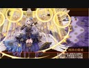 【御城プロジェクト:RE】武神降臨！山形昌景 超難 平のみ6人&モン=サン入5人の二本立て