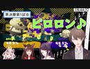 スプラ大会チーム３２１の裏話まとめ【加賀美ハヤト/郡道美玲/フミ/奈羅花】