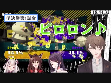スプラ大会チーム３２１の裏話まとめ【加賀美ハヤト/郡道美玲/フミ/奈羅花】