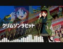 【東方風自作曲】クリムゾンラビット