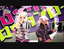 『ロキ』 × イリヤ、クロエ 【VRoid MMD】