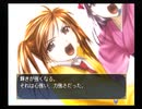 【PS2】ふしぎ遊戯 玄武開伝 外伝 鏡の巫女 BEST END Part11 多喜子編 多喜子ちゃんに案内された丘は絶景を一望出来る最高の場所だった