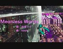 Meanless Words　feat. 初音ミク