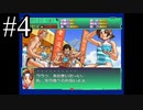【実況】ジャスティス学園でひなたと青春したい#4