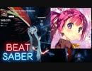 【Beatsaber】恋のヒメヒメぺったんこ