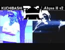 KUCHIBASHI vs Abyss H v2 ボイパ対決 Bad Apple!!