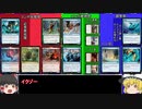 ゆっくりアリーナ外伝【MTGアリーナ】デッキ紹介＋対戦dieジェスト【RBO】