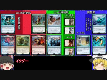 ゆっくりアリーナ外伝【MTGアリーナ】デッキ紹介＋対戦dieジェスト【RBO】