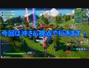 【フォートナイト】焼肉を目指して２戦目w