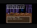 （SFC）ドラゴンクエストⅢ　プレイ動画05　by　KANAN