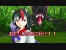 [東方MMD] 正邪 [巨大蟻に捕まった霊夢を助けてみた]