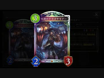 【シャドバ新弾】見つけました！〝大逆のドラゴサモナー〟無限ループディスカードドラゴンがヤバすぎまる。【Shadowverse / シャドウバース】