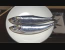 入梅イワシ【長火鉢とおっさん163】