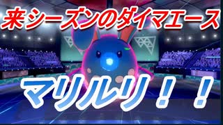 人気の マリルリ 動画 118本 ニコニコ動画