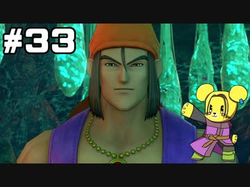 【DQ11S】追駆せし時と勇者 part33【実況】