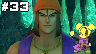 【DQ11S】追駆せし時と勇者 part33【実況】