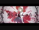 【逆音セシル】あしゅらしゅら【UTAUカバー/ust配布】