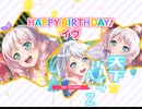 【若宮イヴ誕生日記念】天下トーイツAtoZ