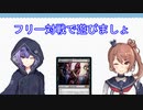 【MTGA】フリー対戦で遊びましょ その4 黒単(と言う名の反省会)編【CeVIO実況】