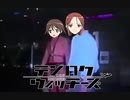 テンロクウィッチーズ