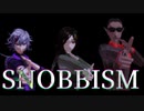 【にじさんじMMD】夜王国中心でSNOBBISM【白雪巴/不破湊/グウェル・オス・ガール】