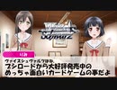 【ヴァイス×バンドリ】ぽっぴんヴァイス！１-A【ビギナーズ架空ファイト】