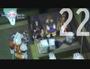 逮捕【テイルズオブヴェスペリア】#22