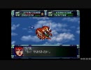 【RTA】スーパーロボット大戦F＆F完結編_part49/79【字幕解説動画】