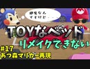 【ゆっくり実況】あつ森でマリオカート再現#17【あつまれどうぶつの森】