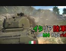 七優とゆかいな仲間たちが行く陸戦part6