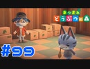 【実況】引っ越してきたばかりのラムネちゃんをそっと見守る #99【あつまれどうぶつの森】