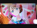 【スクフェスAC】Beginner's Sailing [PLUS☆14] アケフェス特別編26