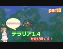 【Terraria1.4】ささらちゃんとテラリア1.4を遊び尽くす！part8【CeVIO実況】