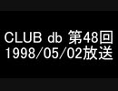 CLUB db 第48回