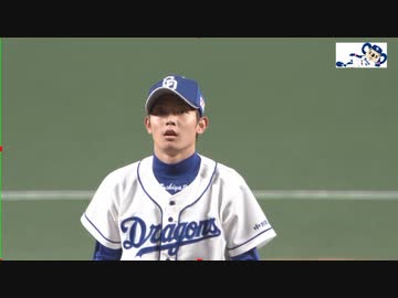 2020/06/27 中日 岡田 ９回を打者３人３球で終わらせる