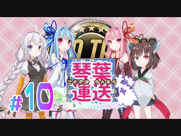 【ETS2】琴葉運送 part10【VOICEROID実況】